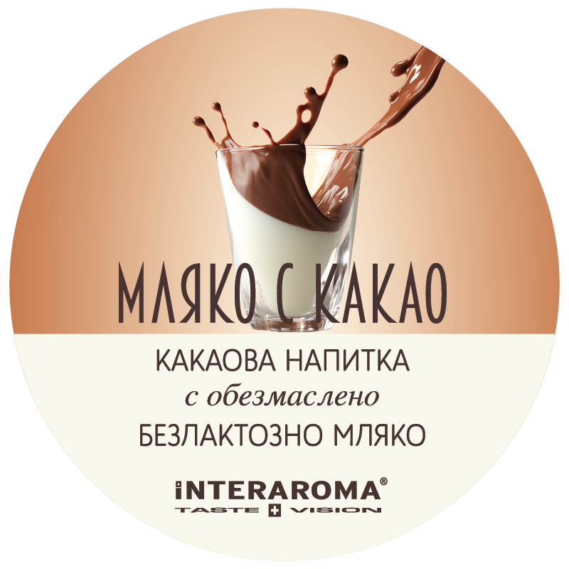 мляко с какао